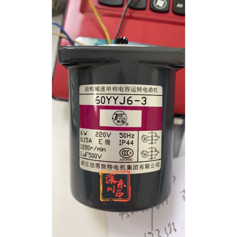 Running Gear Motor - Gear reduction single-phase capacitor running motor